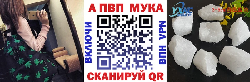 Купить  Краснослободск  Alfa_PVP мука 