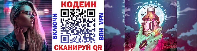 Купить  Краснослободск  Кодеин Purple Drank 
