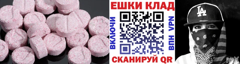 Купить закладки  Краснослободск  ЭКСТАЗИ MDMA 