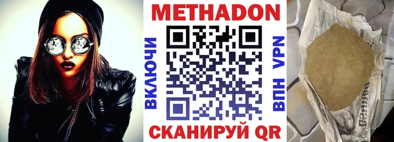 Купить  Краснослободск  МЕТАДОН VHQ 
